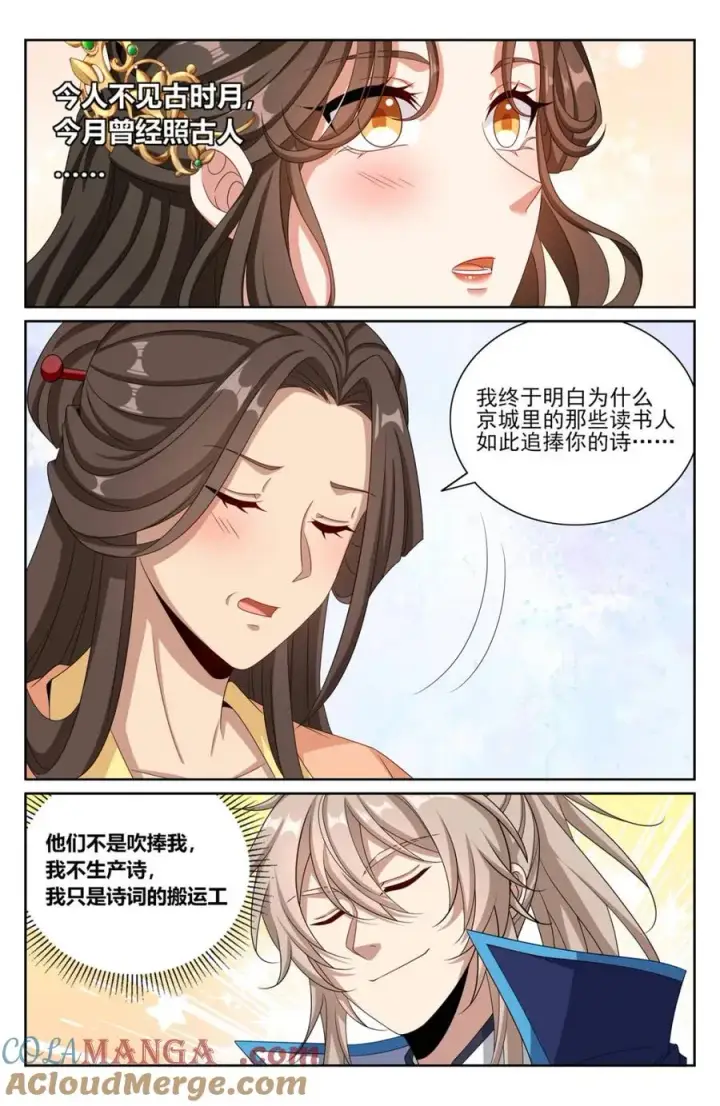 《大奉打更人》428水鬼传说图13
