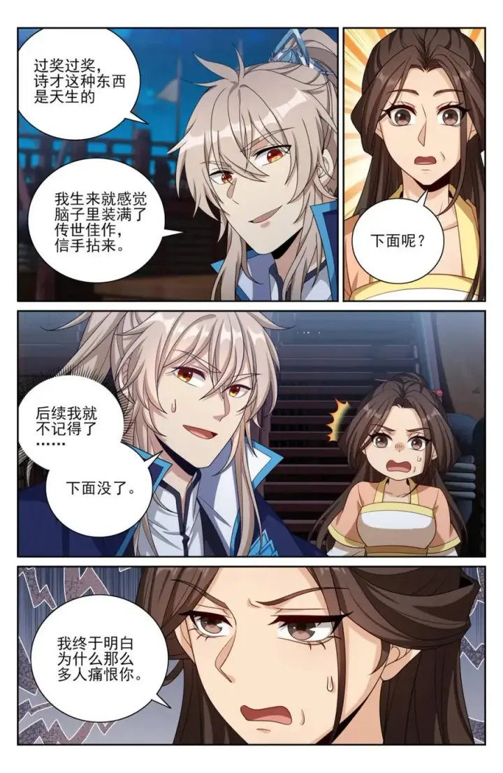 《大奉打更人》428水鬼传说图14
