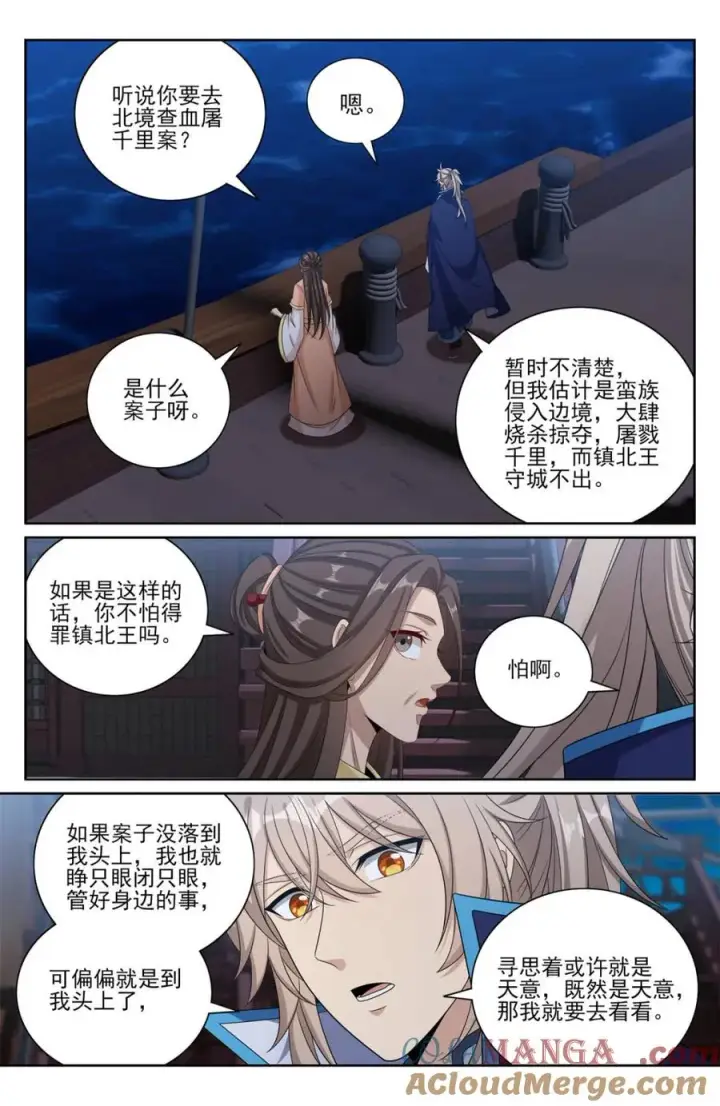 《大奉打更人》428水鬼传说图15