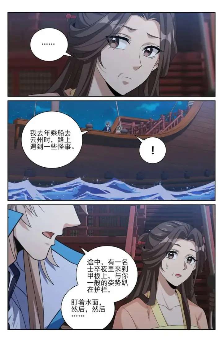《大奉打更人》428水鬼传说图16