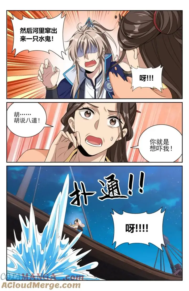 《大奉打更人》428水鬼传说图17