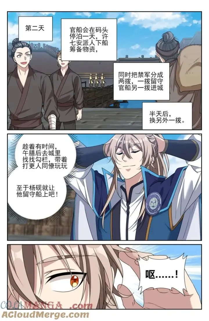 《大奉打更人》428水鬼传说图19