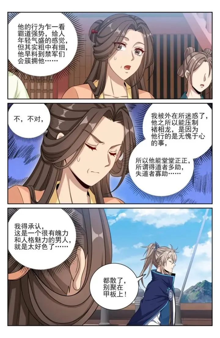 《大奉打更人》428水鬼传说图2
