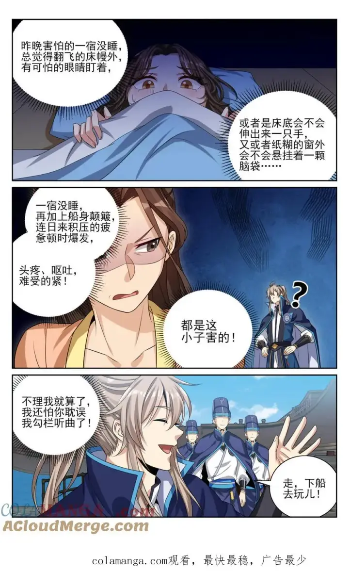 《大奉打更人》428水鬼传说图21