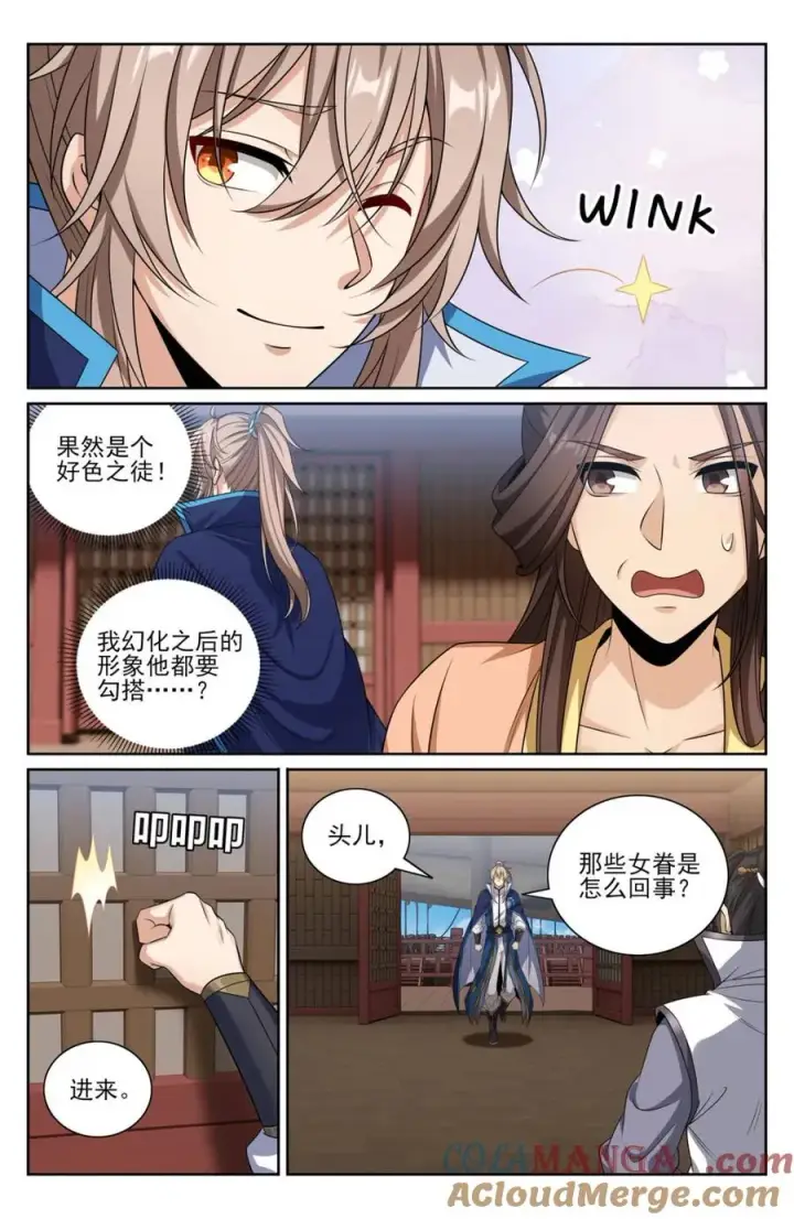 《大奉打更人》428水鬼传说图3