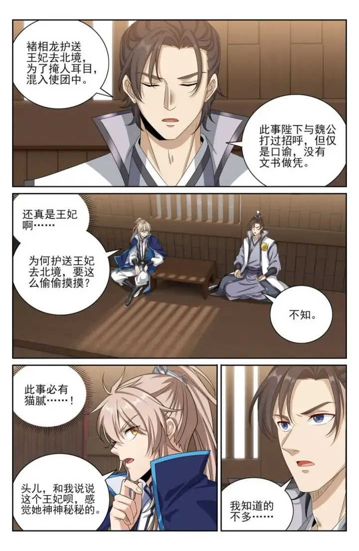 《大奉打更人》428水鬼传说图4