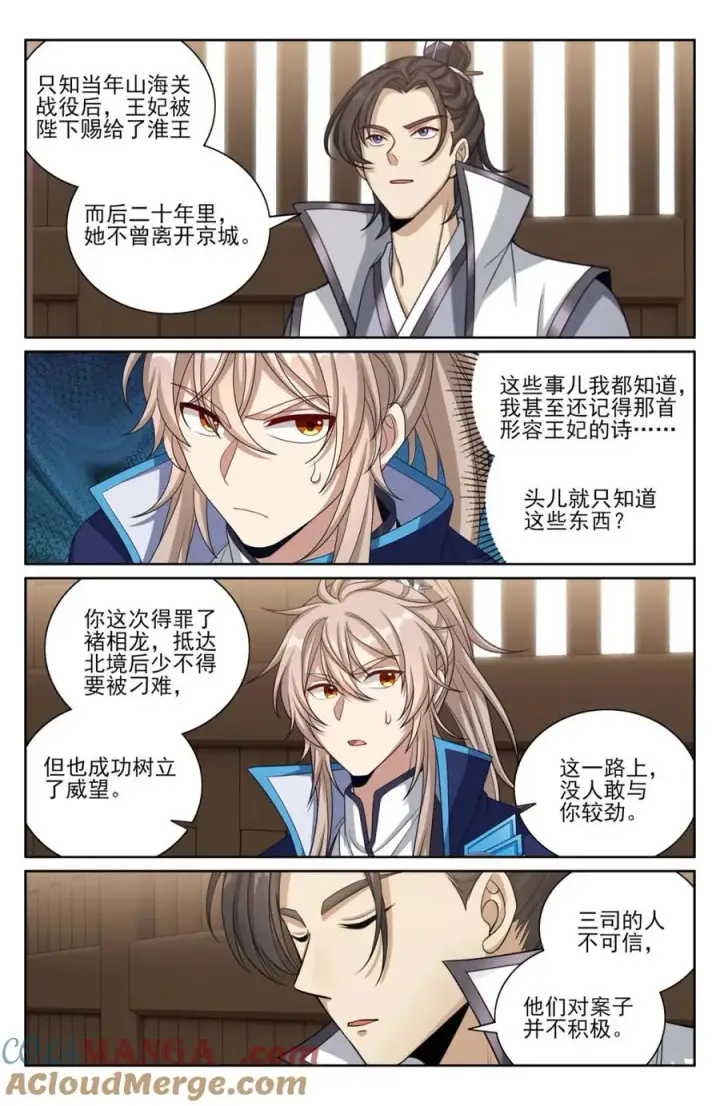 《大奉打更人》428水鬼传说图5