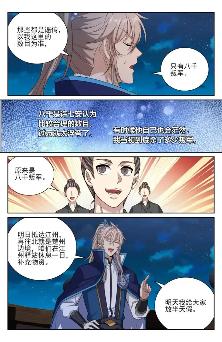 《大奉打更人》428水鬼传说图8