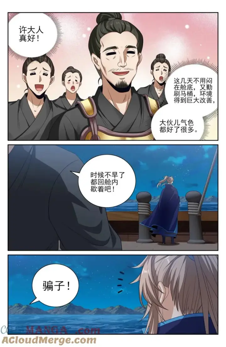 《大奉打更人》428水鬼传说图9