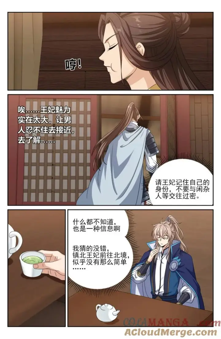 《大奉打更人》429靠岸休整图13