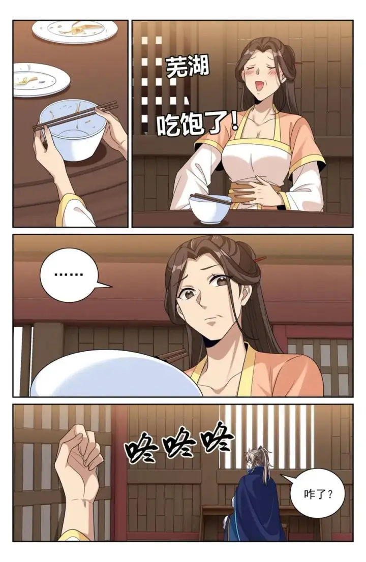 《大奉打更人》429靠岸休整图16
