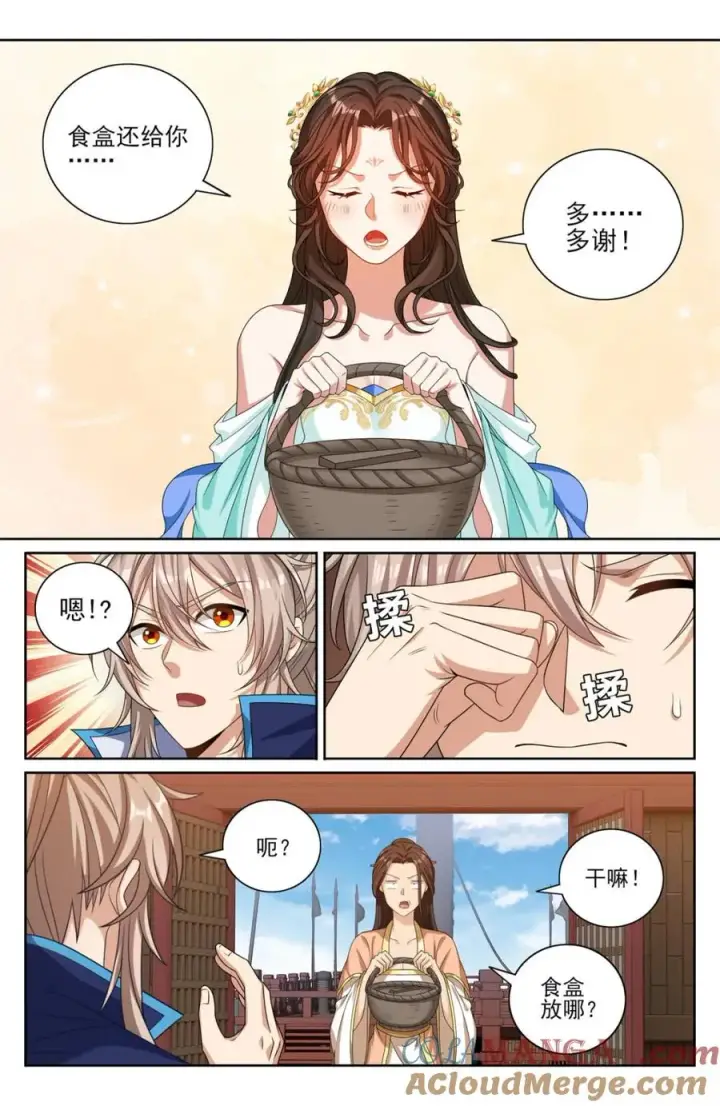 《大奉打更人》429靠岸休整图17