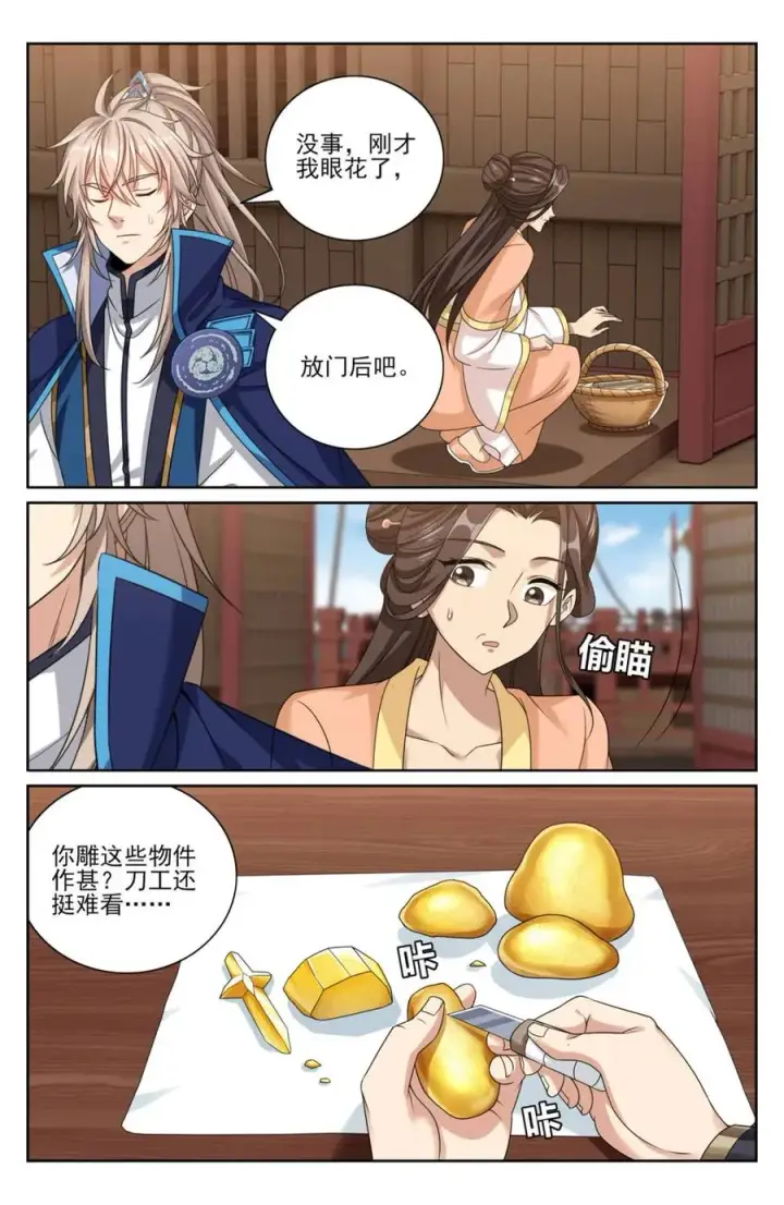 《大奉打更人》429靠岸休整图18