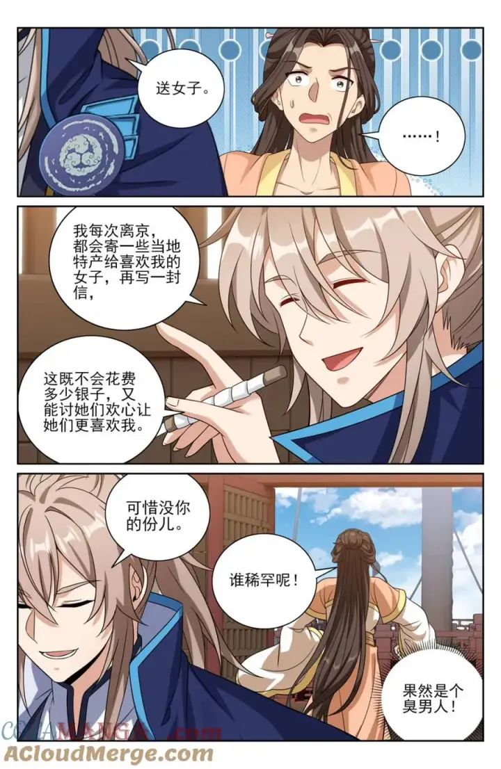 《大奉打更人》429靠岸休整图19