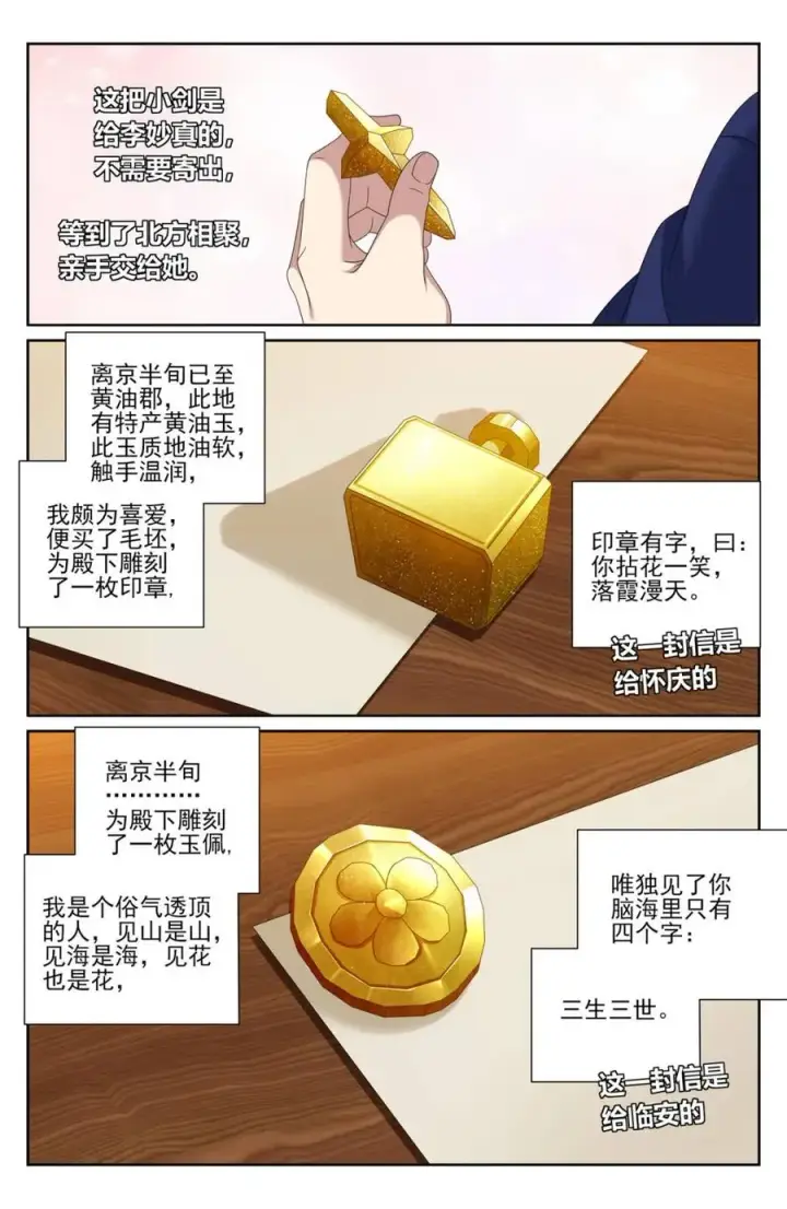 《大奉打更人》429靠岸休整图20