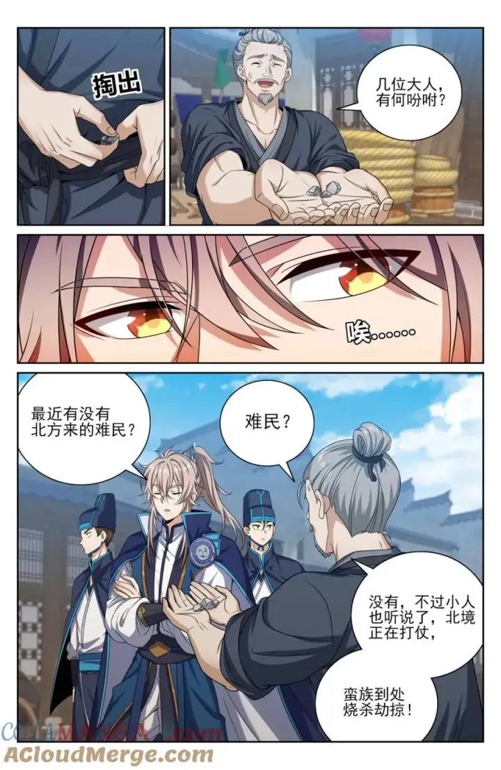 《大奉打更人》429靠岸休整图3
