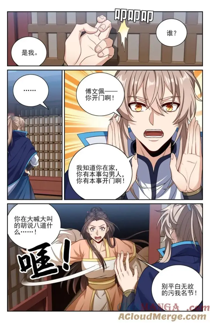 《大奉打更人》429靠岸休整图7