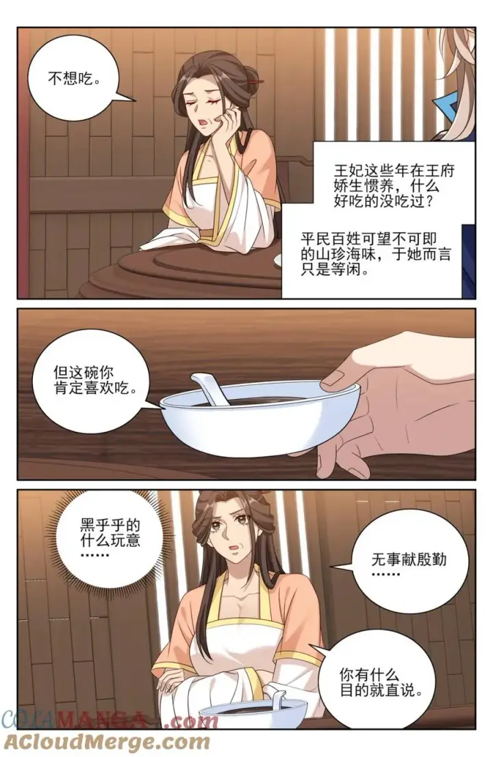 《大奉打更人》429靠岸休整图9