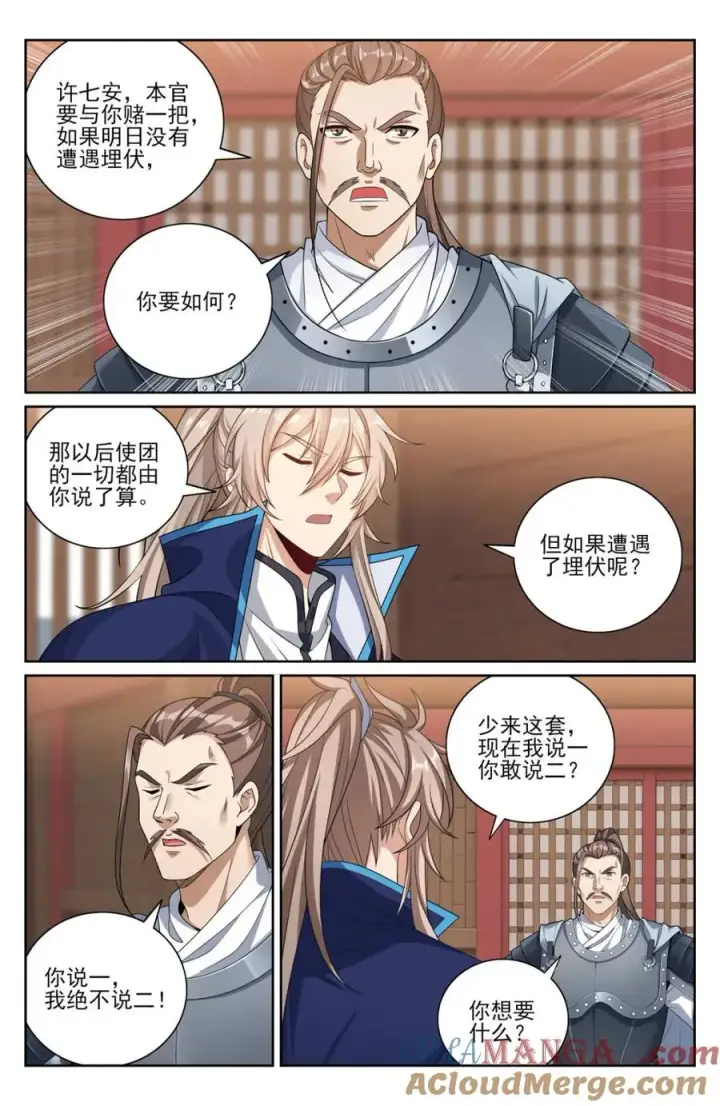 《大奉打更人》430遇袭！图11