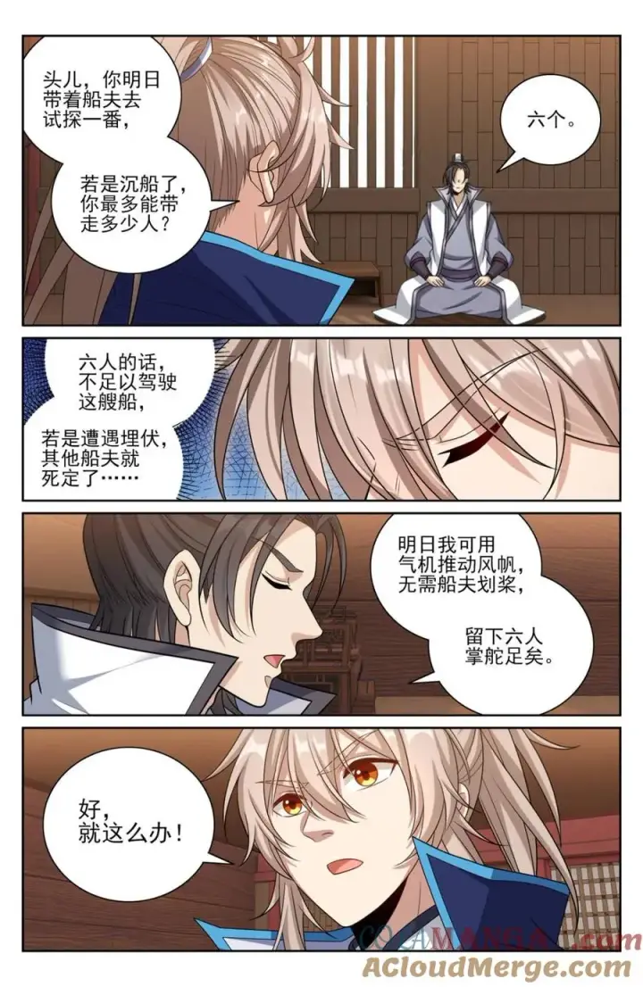 《大奉打更人》430遇袭！图13