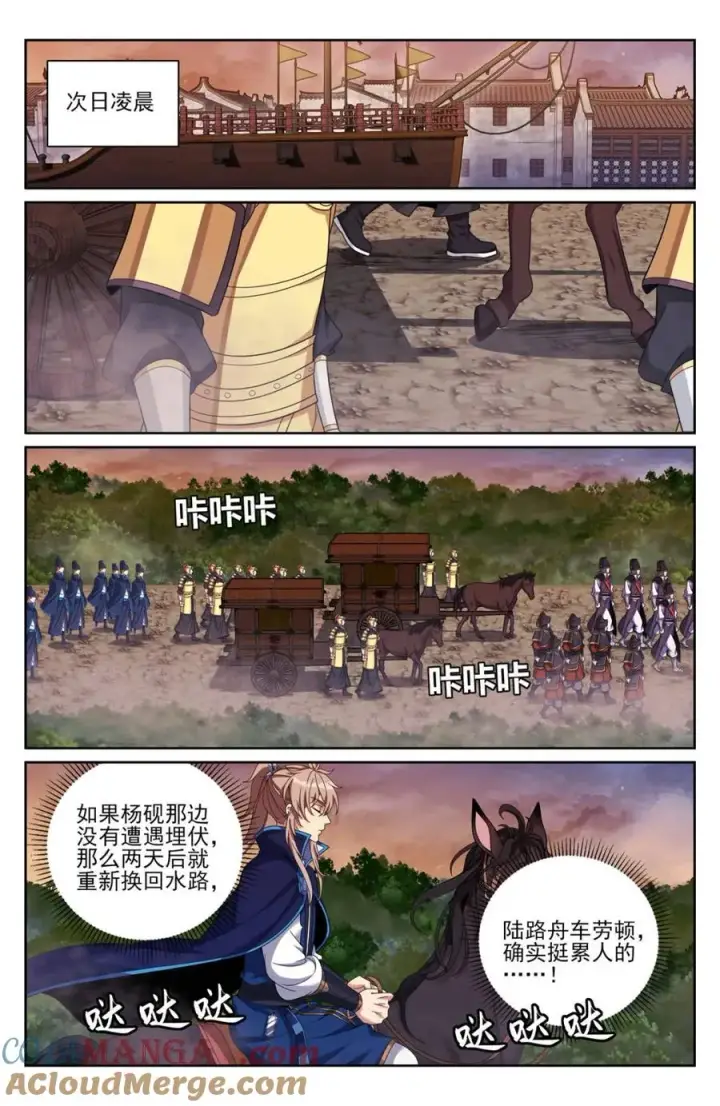 《大奉打更人》430遇袭！图15
