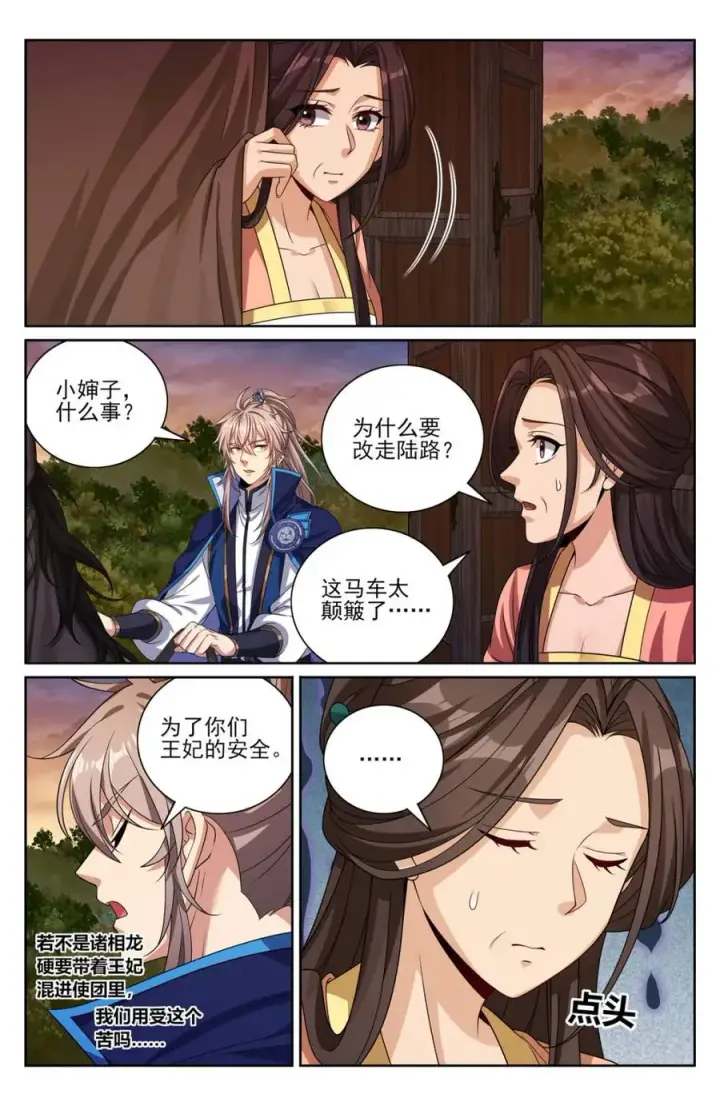 《大奉打更人》430遇袭！图16