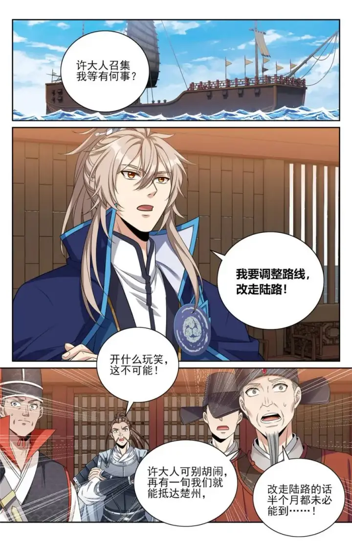 《大奉打更人》430遇袭！图2