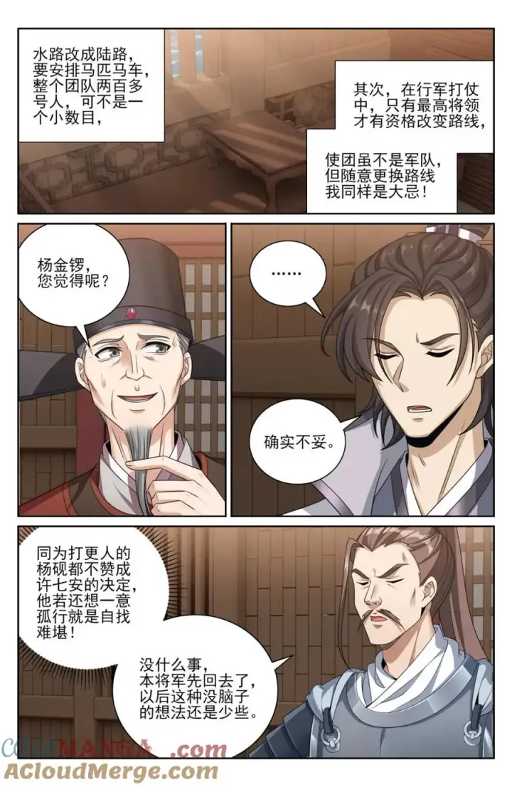 《大奉打更人》430遇袭！图3