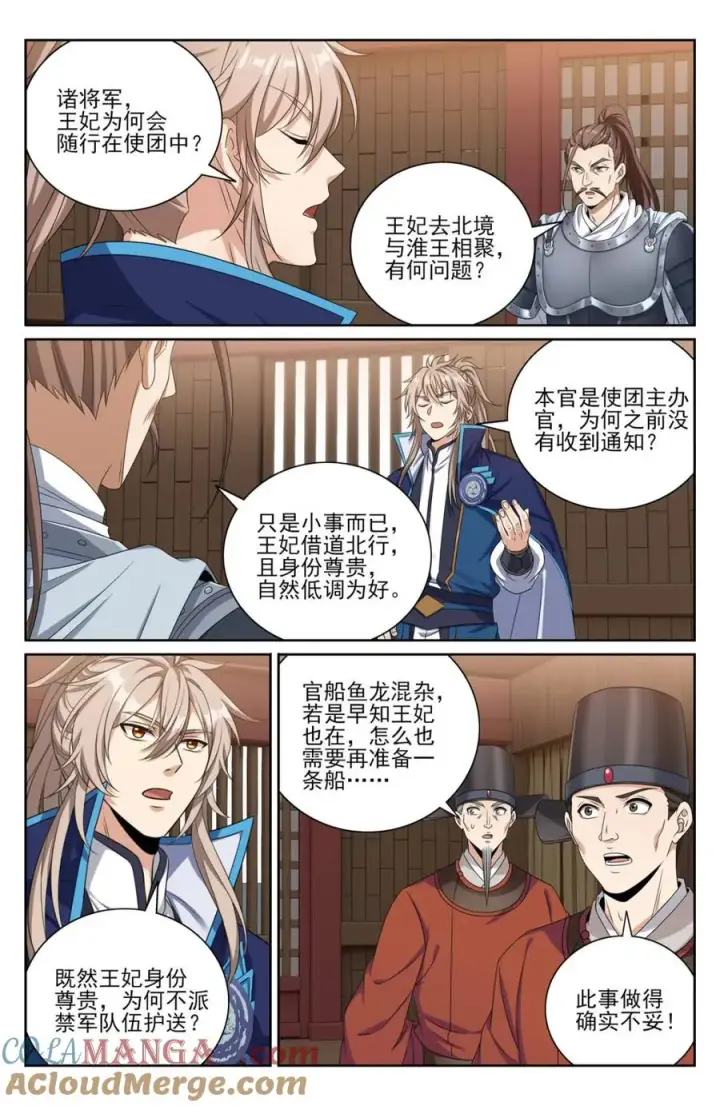 《大奉打更人》430遇袭！图5
