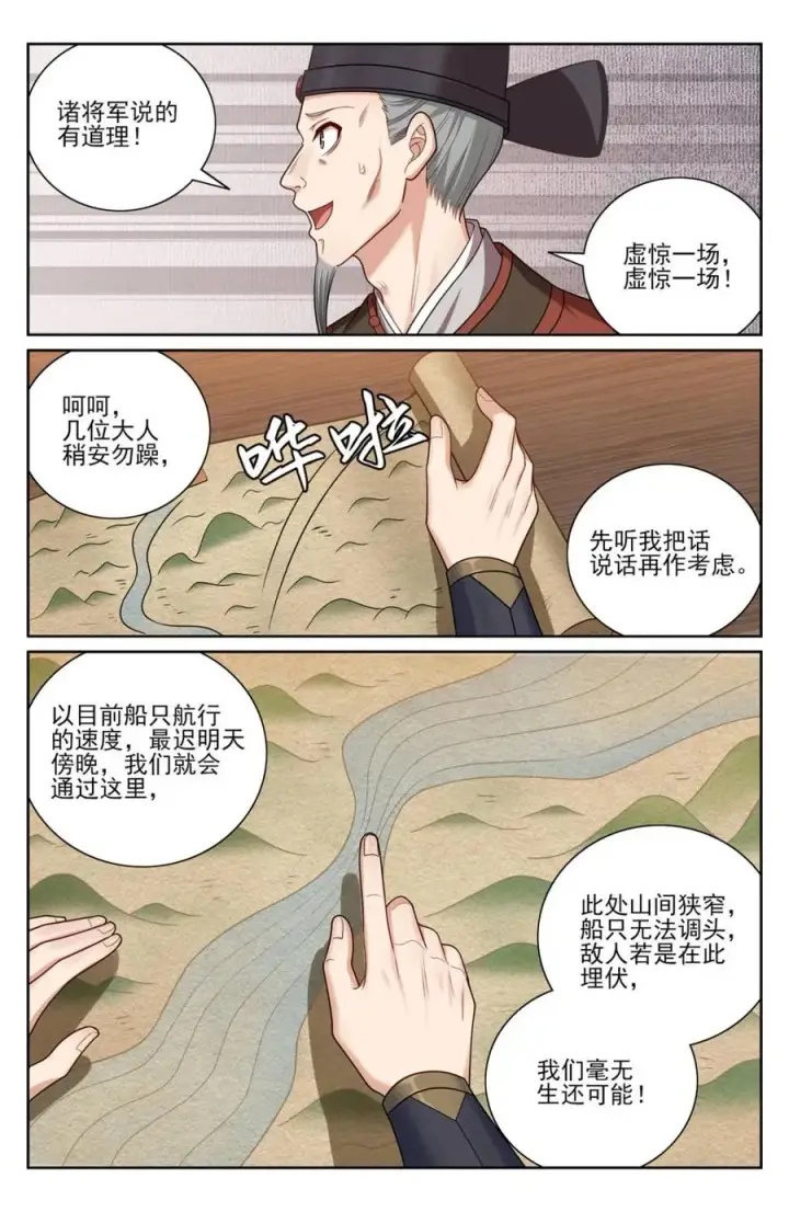 《大奉打更人》430遇袭！图8