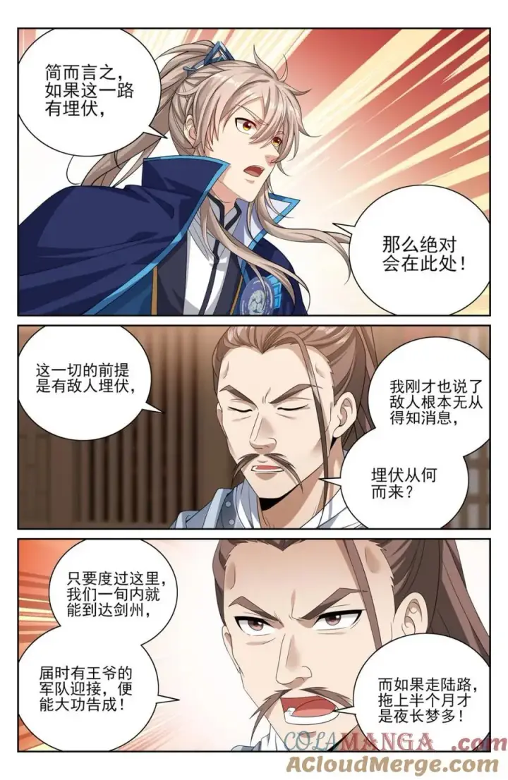 《大奉打更人》430遇袭！图9