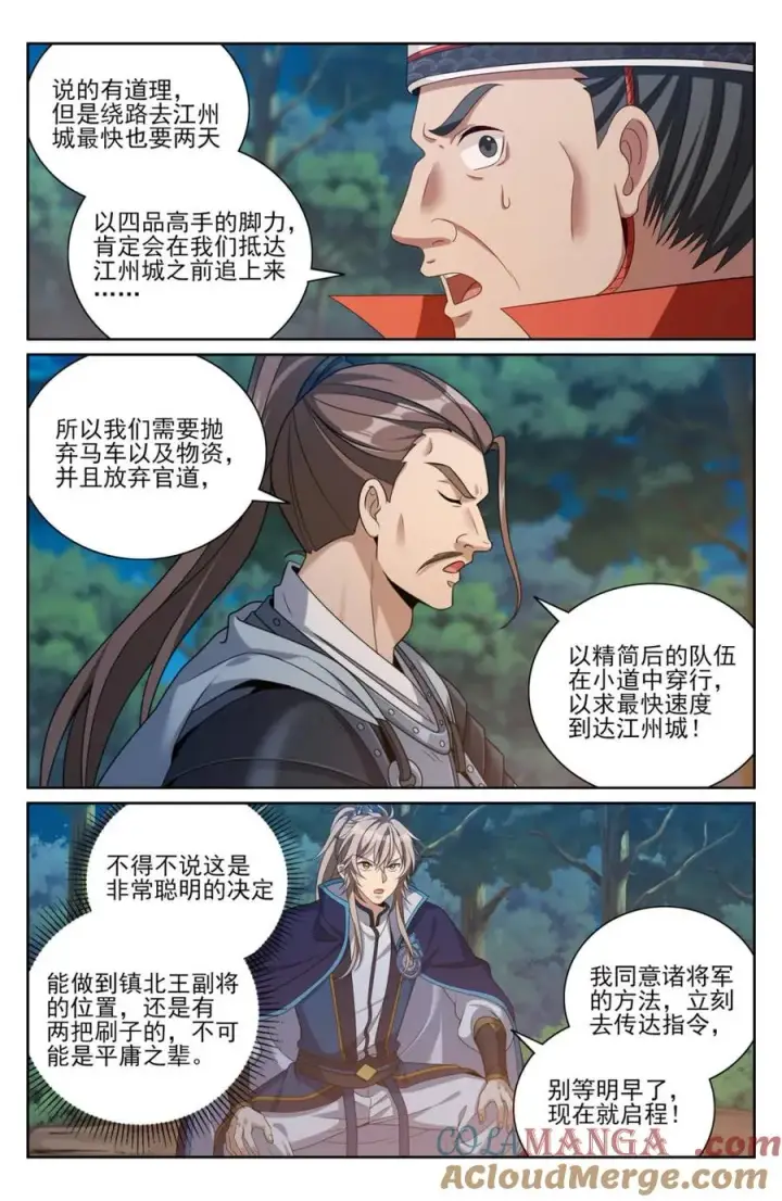《大奉打更人》431逃亡图11