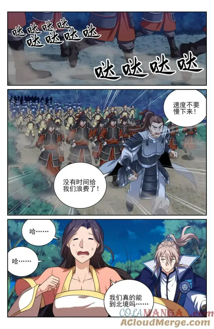 《大奉打更人》431逃亡图13