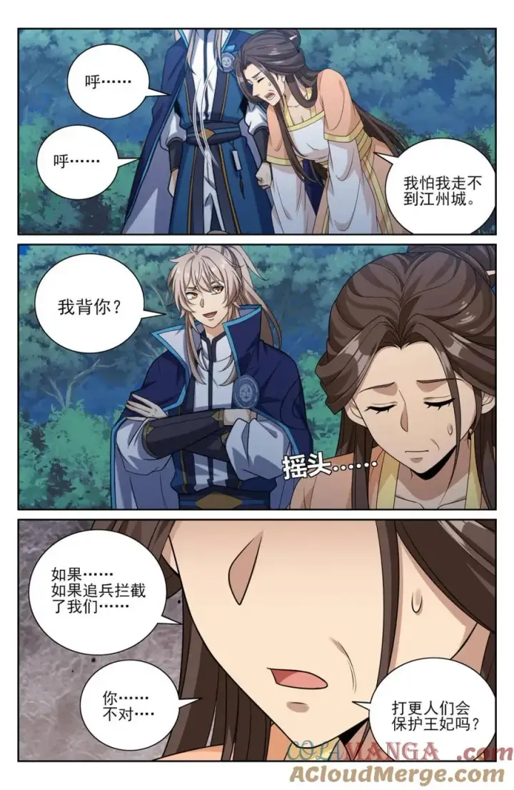 《大奉打更人》431逃亡图15