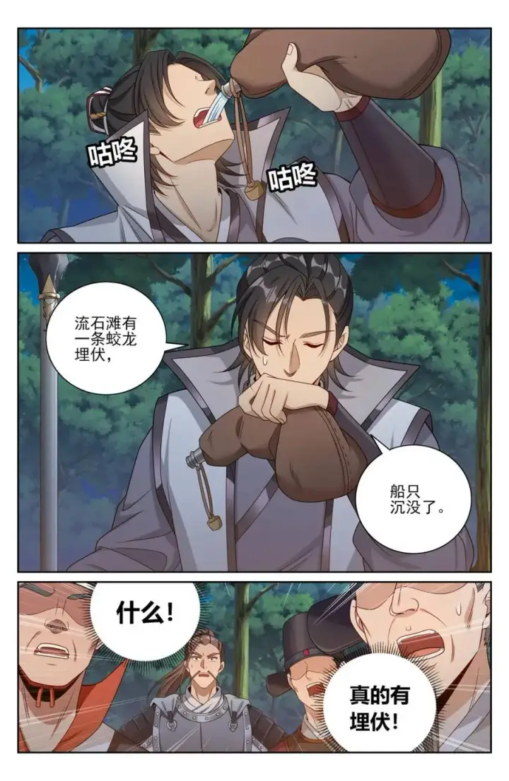 《大奉打更人》431逃亡图4
