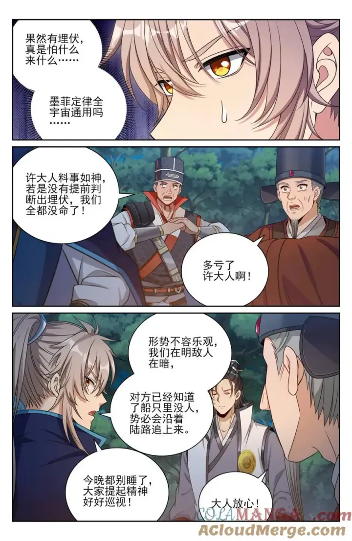 《大奉打更人》431逃亡图5