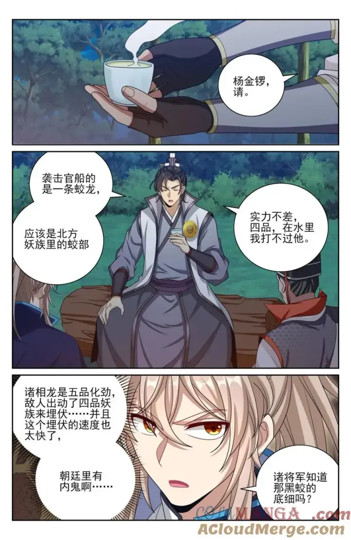 《大奉打更人》431逃亡图7
