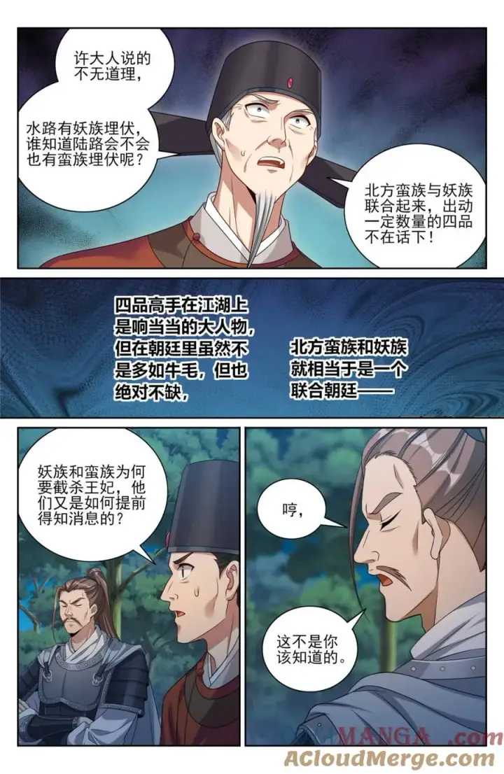 《大奉打更人》431逃亡图9