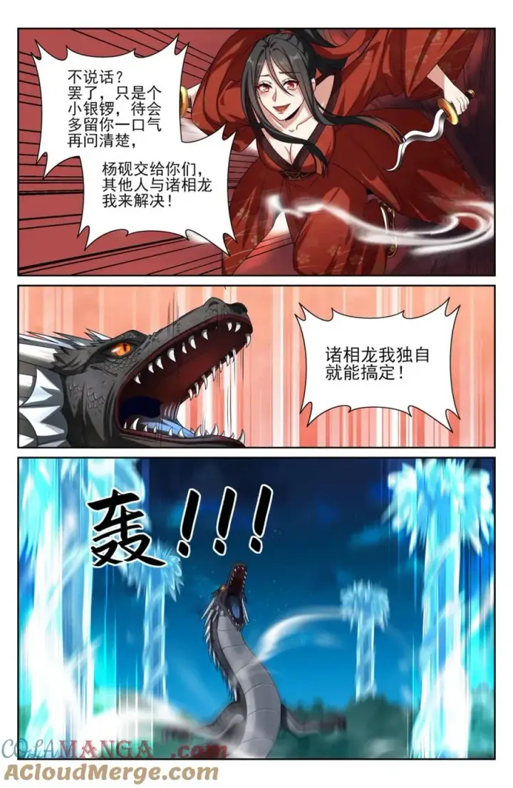 《大奉打更人》432追兵已至图11