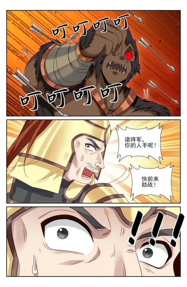 《大奉打更人》432追兵已至图16