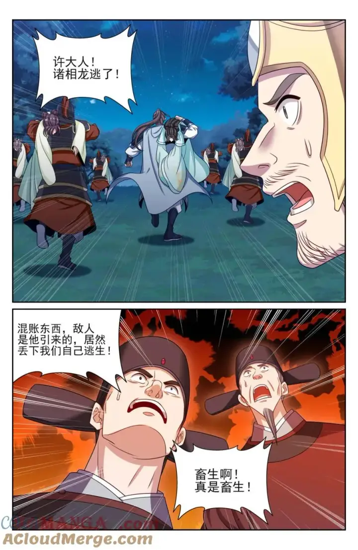 《大奉打更人》432追兵已至图17