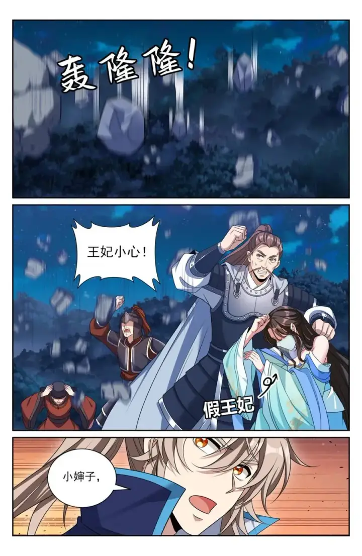 《大奉打更人》432追兵已至图2