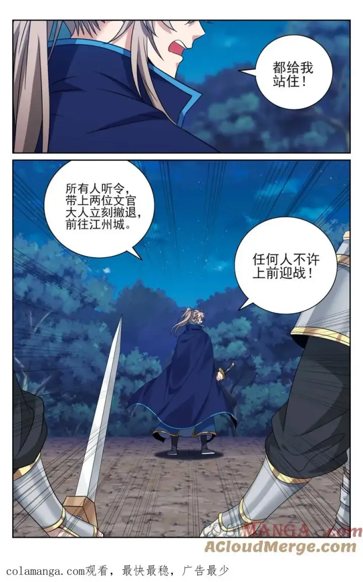 《大奉打更人》432追兵已至图21