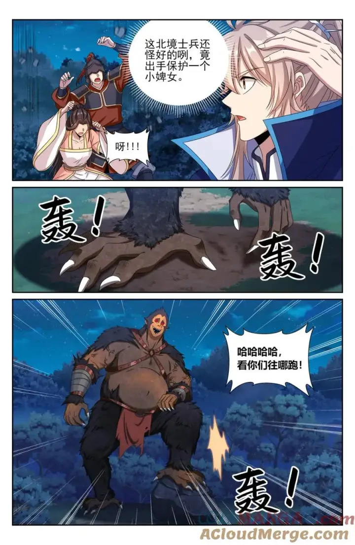 《大奉打更人》432追兵已至图3