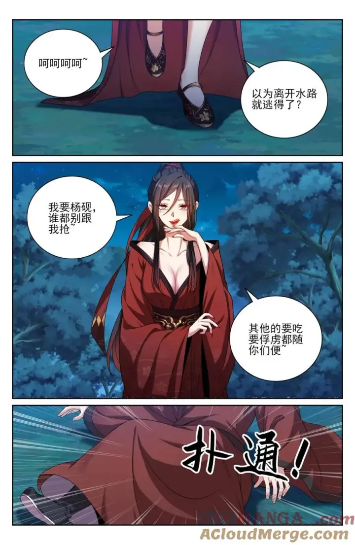 《大奉打更人》432追兵已至图5