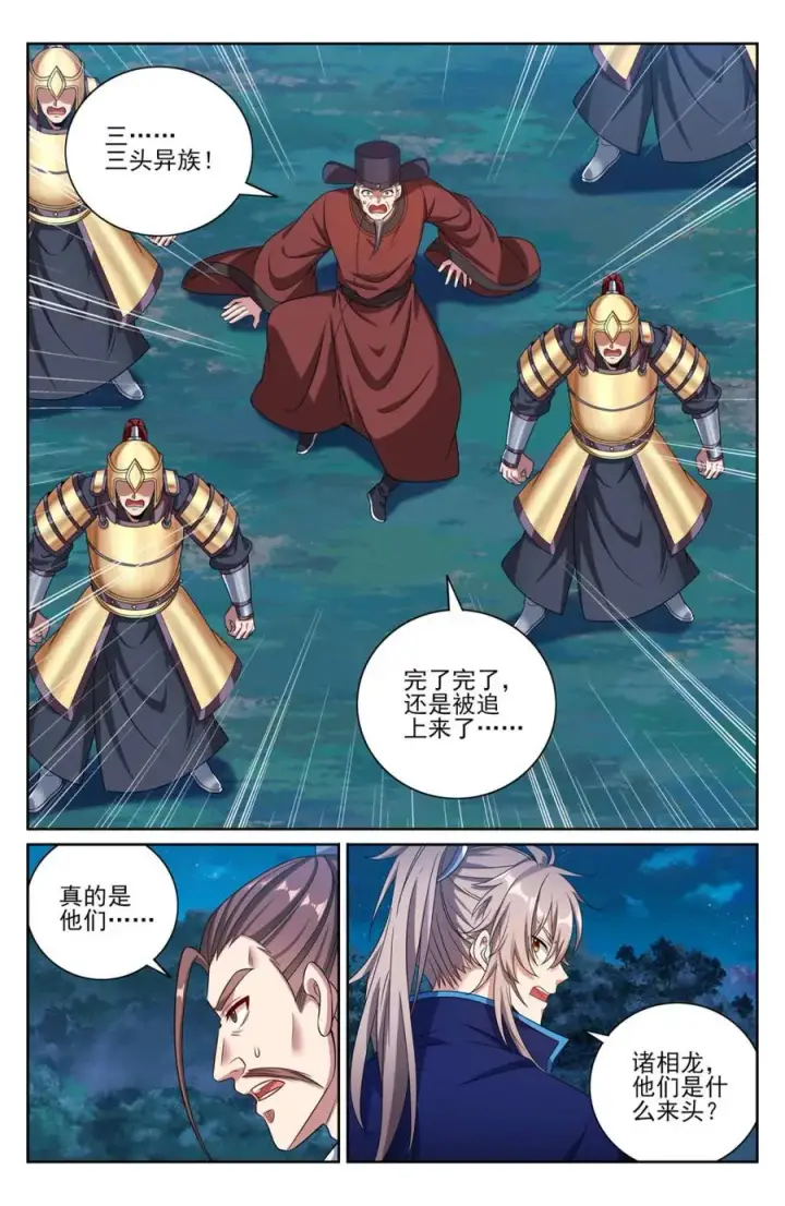 《大奉打更人》432追兵已至图6