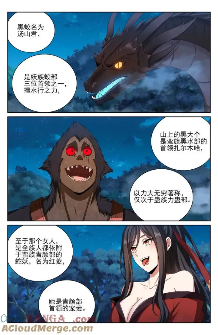 《大奉打更人》432追兵已至图7