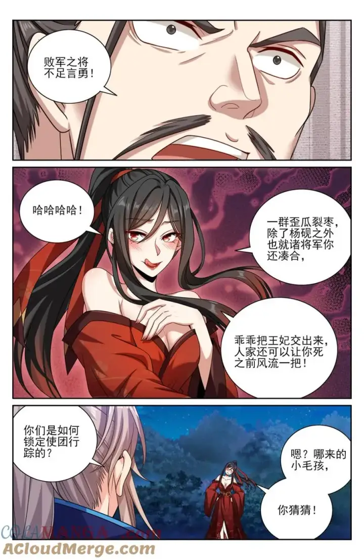 《大奉打更人》432追兵已至图9