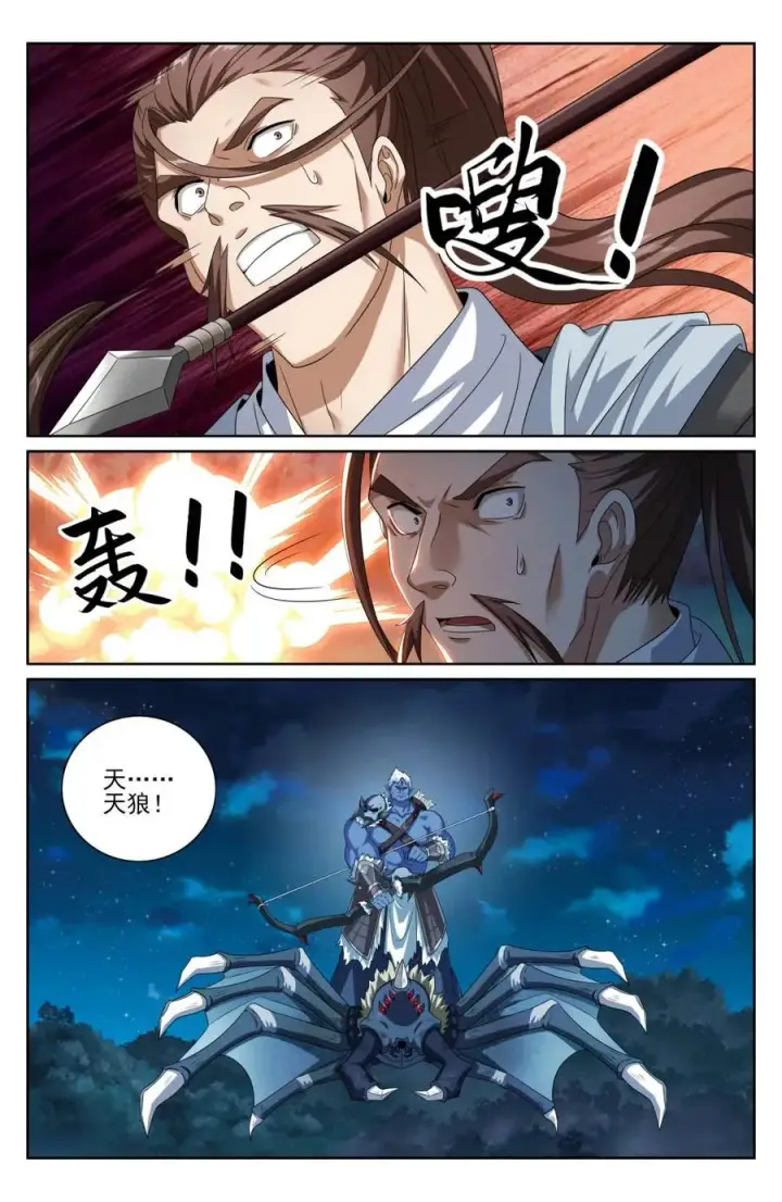 《大奉打更人》433儒家法术书的威力图16