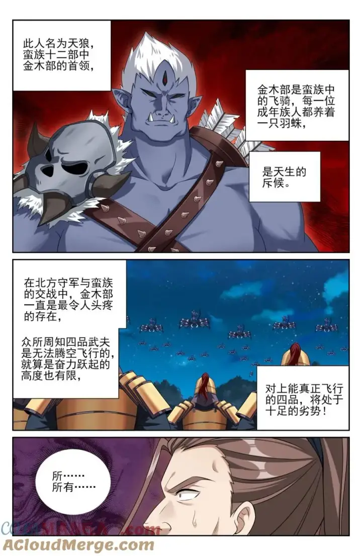 《大奉打更人》433儒家法术书的威力图17
